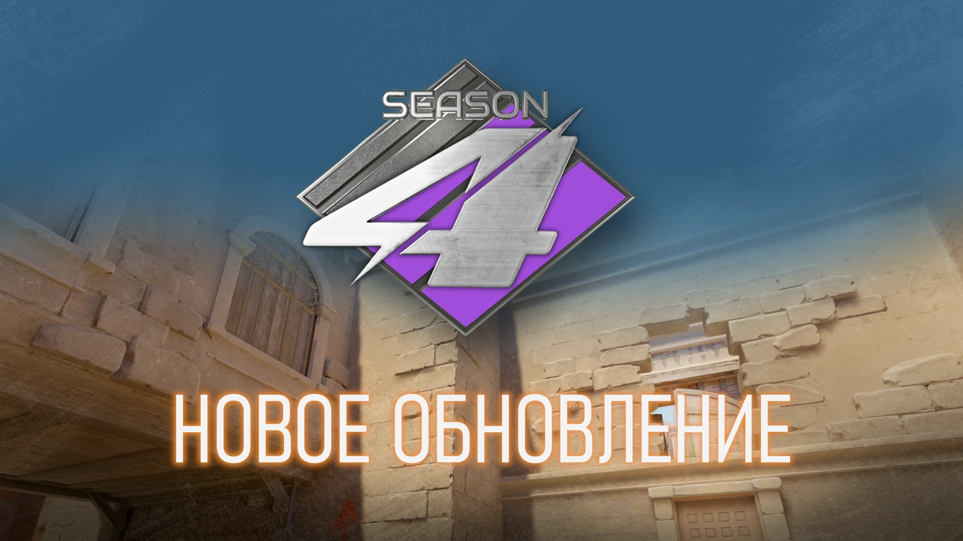 Новое обновление в CS2 от 22 января 2026 года